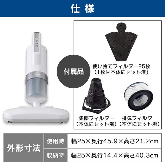 IRIS OHYAMA IC-FAC3 Handy Strong Futon Cleaner, Dust Mite and Dust Sensor, Swattable - WAFUU JAPAN