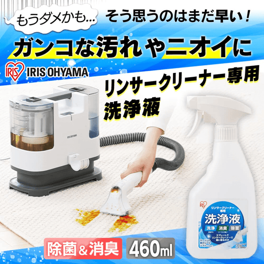 Iris Ohyama Rinsing Liquid for Rinser Cleaner RNSE-460 - WAFUU JAPAN