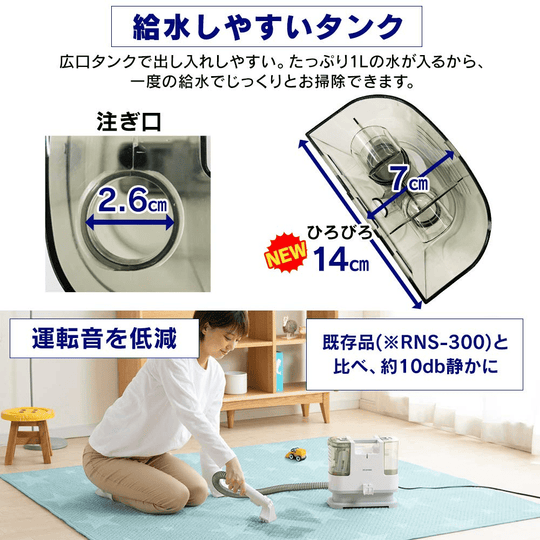 Iris Ohyama RNS-P10-W Rinser Cleaner Stain Remover - WAFUU JAPAN