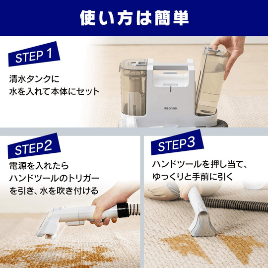 Iris Ohyama RNS-P10-W Rinser Cleaner Stain Remover - WAFUU JAPAN