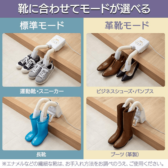Iris Ohyama SD-C2-W Shoe Dryer, Caralie, Deodorizing, White - WAFUU JAPAN