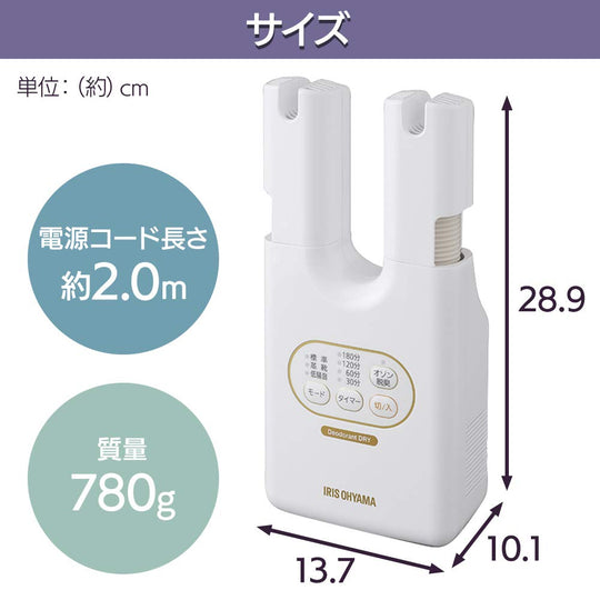 Iris Ohyama SD-C2-W Shoe Dryer, Caralie, Deodorizing, White - WAFUU JAPAN