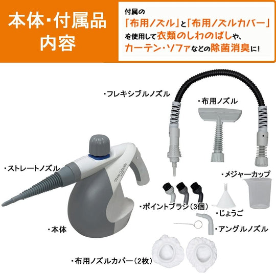 Iris Oyama Steam Cleaner Handy High Pressure Steam STM-303 - WAFUU JAPAN