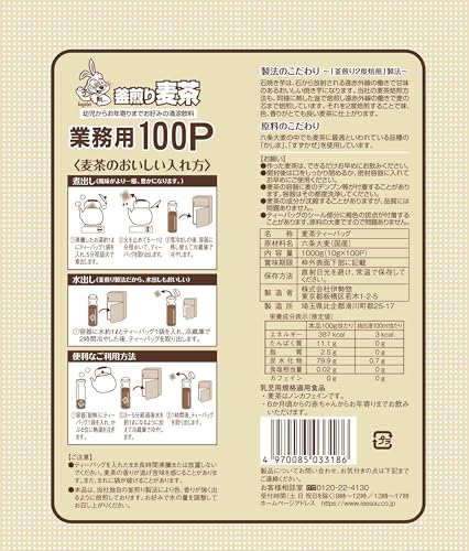 ISESO Kama-roasted barley tea for professional use 100P 10g x 100P - WAFUU JAPAN