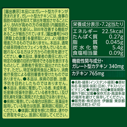Ito En oi ocha Deep green tea powder rich 80g - WAFUU JAPAN