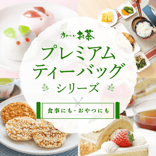 Ito En Oi Ocha Premium Japanese Green Tea Assortment 60 Bags - WAFUU JAPAN