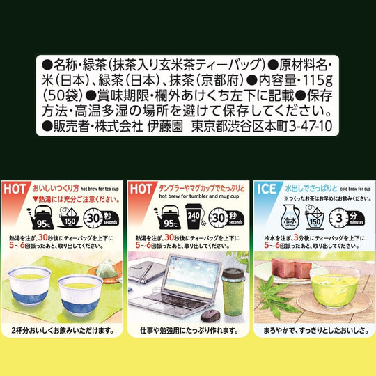 Ito En Oi Ocha Premium Matcha Green Tea with Roasted Rice 50 Bags - WAFUU JAPAN