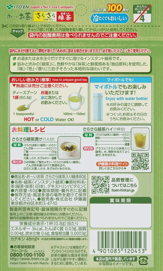 Ito En Oi Ocha Sarasara Green Tea with Matcha 80g - WAFUU JAPAN