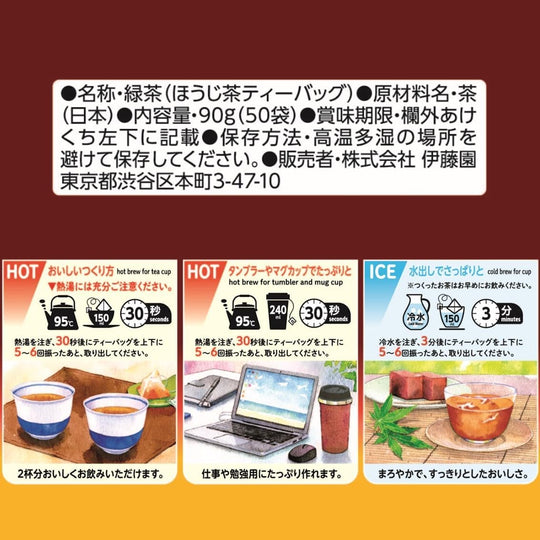 Ito En Premium Bag Roasted Green Tea 50 Packs - WAFUU JAPAN