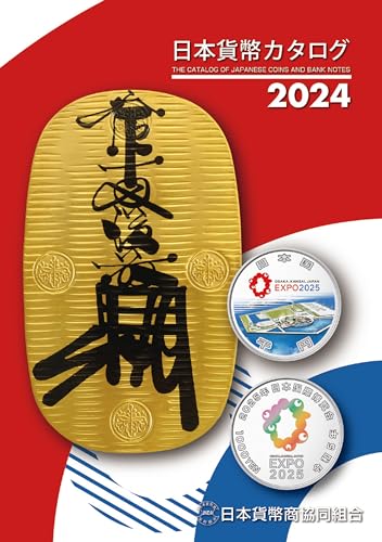 Japan Currency Catalogue 2024 Edition - WAFUU JAPAN