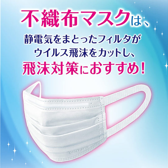 Japan Facemask - (Made in Japan PM2.5 correspondence) super comfortable mask pre - Tsutaipu usually 30 pieces - WAFUU JAPAN