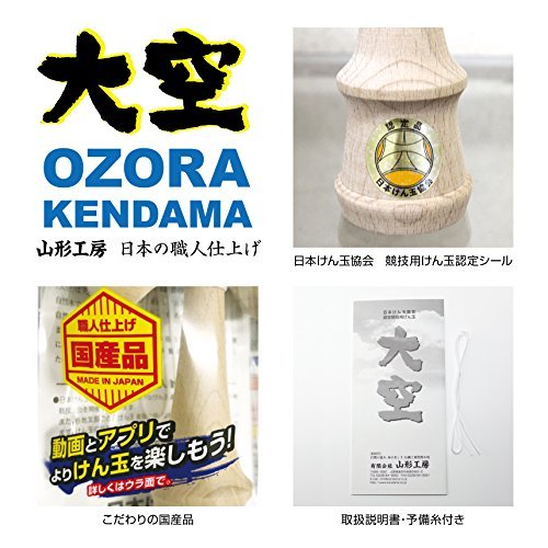 Japan Kendama Association Certified Ozora Street Kendama Black No-1206 - WAFUU JAPAN