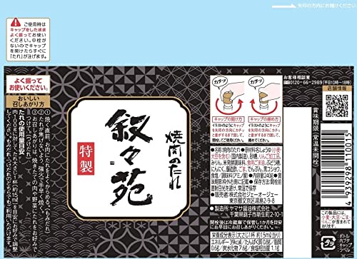 JOJOEN Yakiniku Sauce <Special> 240g Japanese BBQ sauce - WAFUU JAPAN