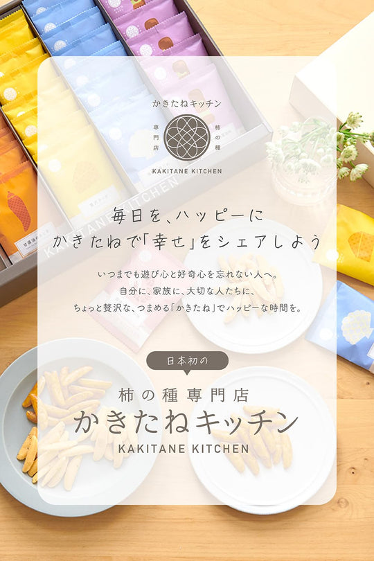 Kakitane Kitchen Kakitano-Tane Kaki-No-Tane Kaki-Peas Assortment 24 bags - WAFUU JAPAN