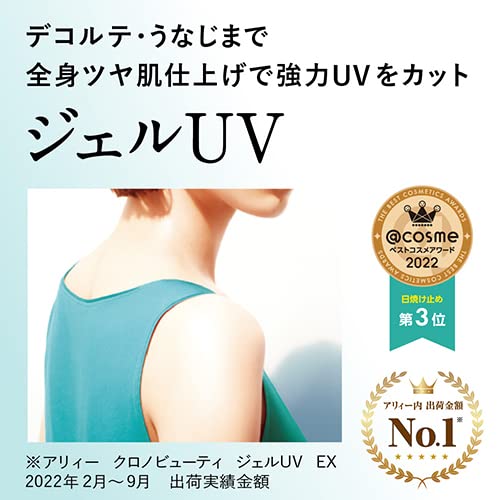 Kanebo ALLIE Chrono Beauty Gel UV EX SPF50+/PA++++ 90g Fragrance