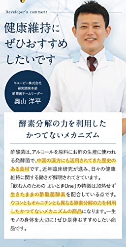 Kewpie Acetic acid bacteria Enzymes Liver Support Supplement Japan 30 tablet - WAFUU JAPAN