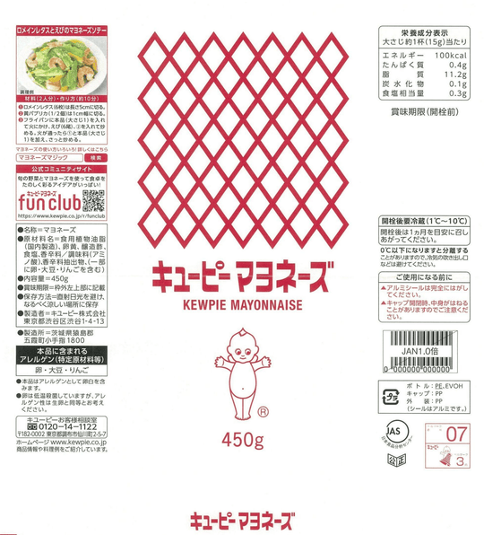 Kewpie Mayo Japanese Mayonnaise 450g - WAFUU JAPAN