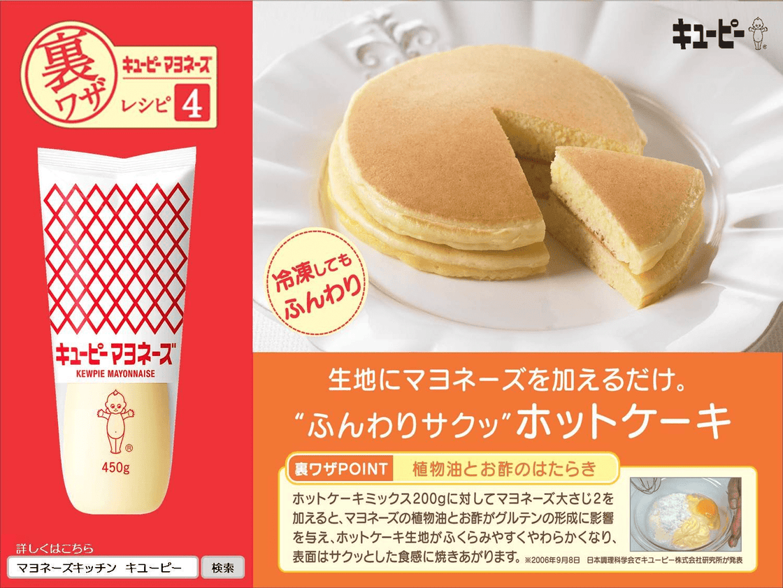 Kewpie Mayo Japanese Mayonnaise 450g - WAFUU JAPAN