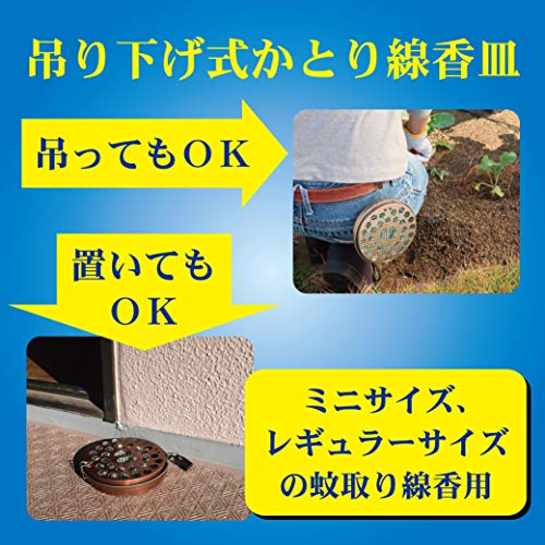 KINCHO Hanging Katori Coil Coil Dish Mosquito Coil Holder Regular Size - WAFUU JAPAN