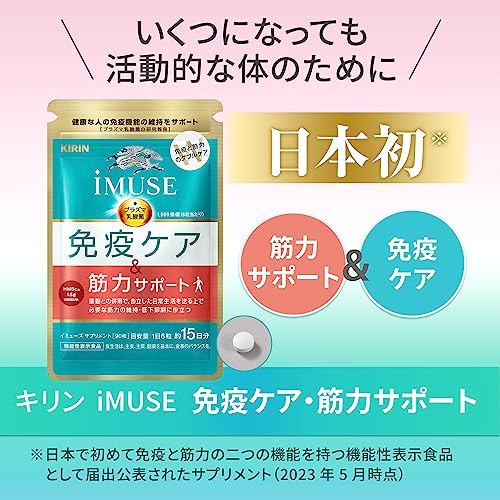 Kirin iMUSE Immunity Care & Muscle Support 15days - WAFUU JAPAN