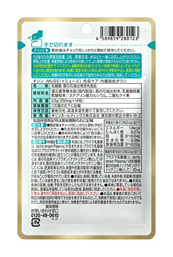 Kirin Imuse Immunocare Visceral Fat Reduction 3.5g (250mg x 14 capsules) - WAFUU JAPAN