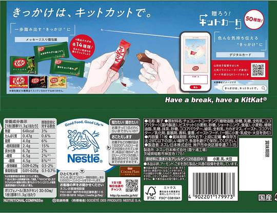 kitkat mini deep green tea 11pcs - WAFUU JAPAN