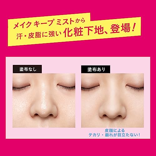 Kose Make Keep Primer Makeup base 25g - WAFUU JAPAN