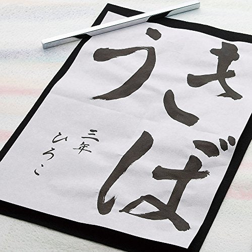KURATAKE Ink for Calligraphy 180ml BA10-18 - WAFUU JAPAN