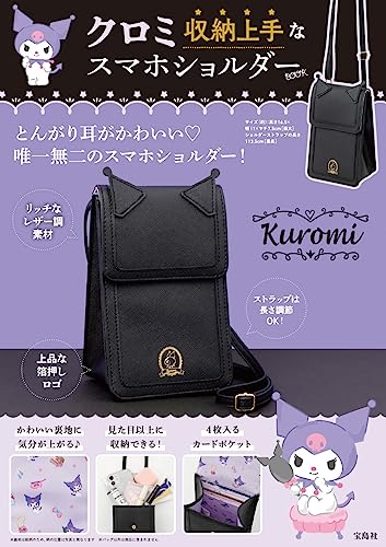 Kuromi Smart Phone Shoulder with Good Storage (Variety) - WAFUU JAPAN