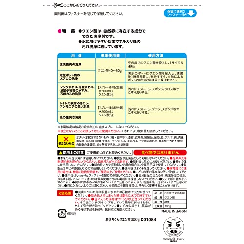 LEC Gekiochi-kun Citric Acid Powder Type 300g - WAFUU JAPAN