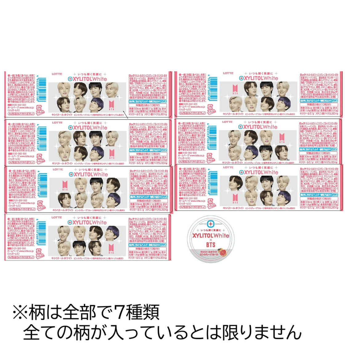 BTS キシリトール　1ケース　7本入り×5ケース入り
