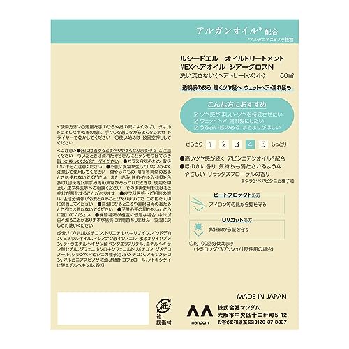 Lucido-L Argan Rich Hair Treatment Oil Sheer Gloss - WAFUU JAPAN