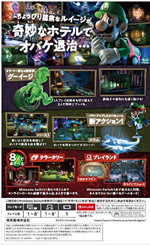 Luigi\'s Mansion 3 Nintendo Switch – WAFUU JAPAN