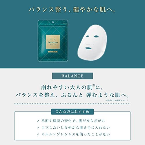 Lululun Precious Face Mask Precious 7pcs Aging Care – WAFUU JAPAN