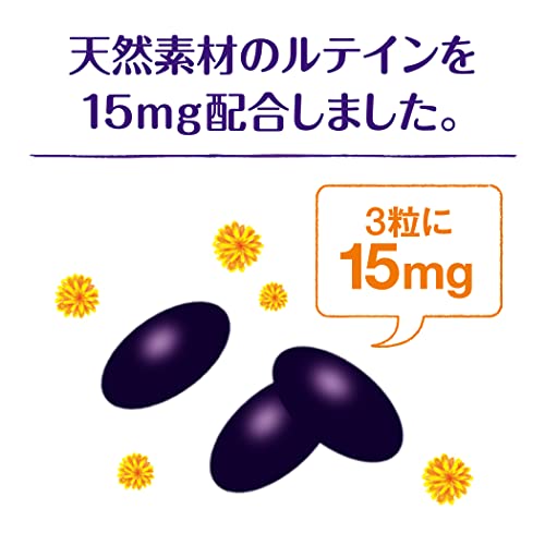 Lutein Blueberry & Astaxanthin 60 capsules - WAFUU JAPAN