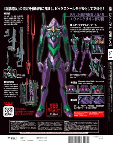 Making the 55.5cm First Evangelion with parts No.1 - WAFUU JAPAN