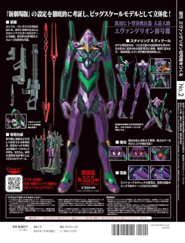 Making the 55.5cm First Evangelion with parts No.2 - WAFUU JAPAN