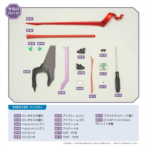 Making the 55.5cm First Evangelion with parts No.2 - WAFUU JAPAN