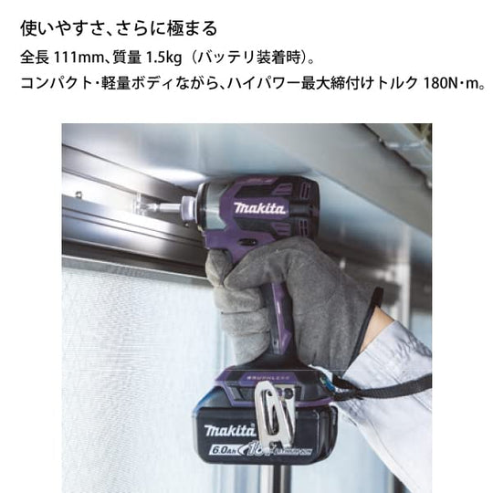 Makita TD173DZ Impact Driver TD173DZAP (Purple) 18V 1/4" Brushless Tool Only - WAFUU JAPAN