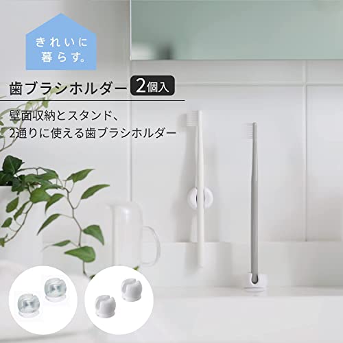 Marna Toothbrush Holder (White / 2pcs) W614W - WAFUU JAPAN