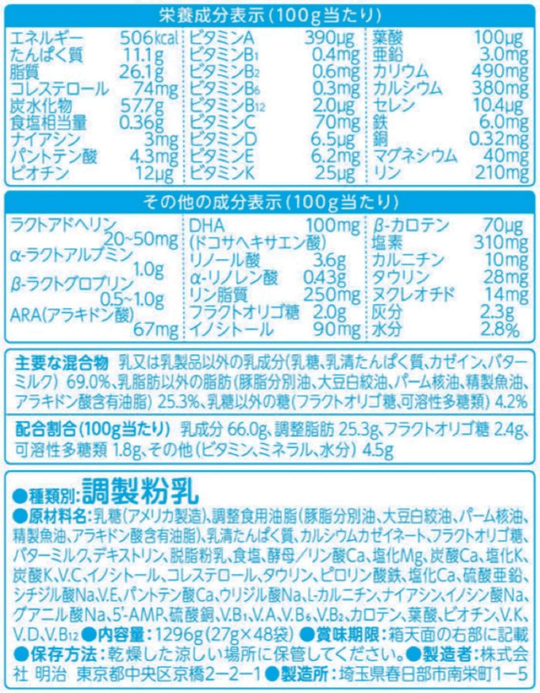 Meiji Hohoemi Infant Formula Baby Milk Easy Cubes 27g x 16 Pouches 0-12 months - WAFUU JAPAN