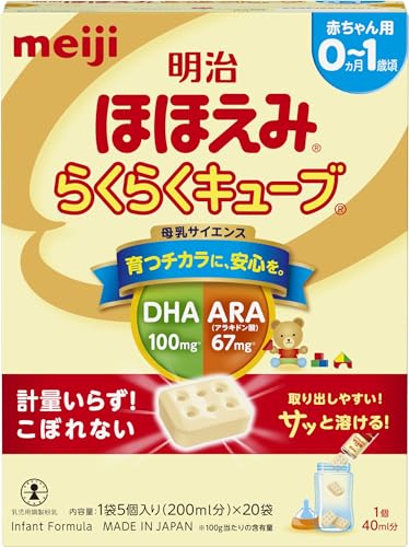 Meiji Hohoemi Infant Formula Baby Milk Easy Cubes 540g 27g x 20 Pouches 0 month~1 year - WAFUU JAPAN