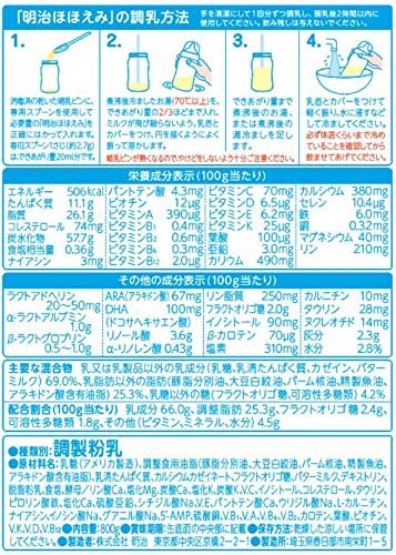 Meiji Hohoemi Milk Formula [8 Pack of Case SALE] 800g x 8 - WAFUU JAPAN