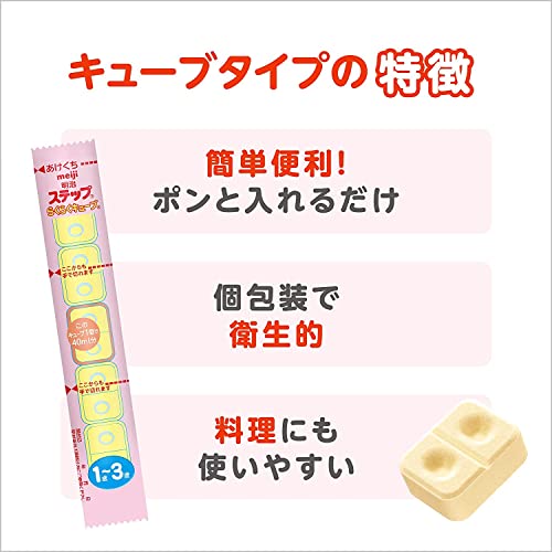 Meiji Step Raku-Raku Milk Formula Cube 28g x 48 Toddler 1-3 years - WAFUU JAPAN