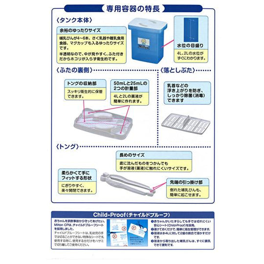 Milton Mom Set (special container + 36 CP tablets) - WAFUU JAPAN