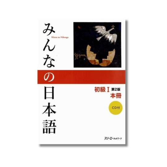 Minna no Nihongo Elementary I 2nd ed. study Japanese - WAFUU JAPAN