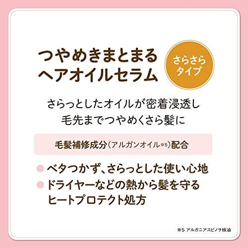 Momori Matte Hair Oil Serum 55mL - WAFUU JAPAN