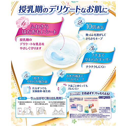 Moony Breastfeeding Pads Premium 108 pads nursing pads - WAFUU JAPAN