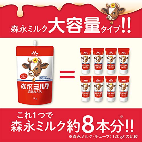 Morinaga Condensed Milk 1kg - WAFUU JAPAN