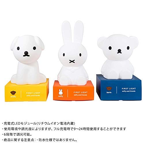 Mr Maria FIRST LIGHT miffy and friends USB cable rechargeable LED - WAFUU JAPAN